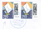 Bund 3876 Skl. (Mi. 3884) als portoger. MeF mit 2x 290 Cent Briefe-Dauerserie als Skl.-Marke auf Inl.-�berg.-Einschr.-RSch.-Brief bis 20g von 2025-2026, codiert