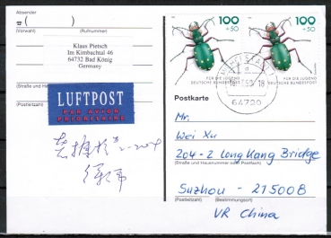 Bund 1669 als portoger. MeF mit 2x 100 Pf Jugend 1993 / Sandlufer auf bersee-Luftpost-Postkarte von 1999 nach China, AnkStpl.