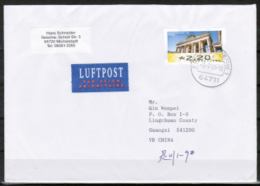 Bund ATM 6 - Marke zu 2,20 � als portoger. EF auf �bersee-Luftpost-Brief 20-50g von 2008-2010 nach China / AnkStpl.