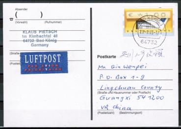 Bund ATM 5.2 - langer Werteindruck - Marke zu 1.00 Euro als portoger. EF auf bersee-Luftpost-Postkarte von 2003-2008 nach China / AnkStpl.
