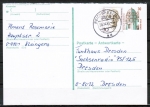 Bund 1339 als Antwort-Ganzsachen-Postkarten-Teil mit eingedruckter Marke 30 Pf SWK als Inlands-Postkarte mit Zusatz im April 1991 gelaufen