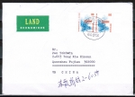 Bund 2009 als portoger. MeF mit 2x 110 Pf SWK "EXPO" aus Bogen mit SR auf Land-Brief 20-50g von 1998-2002 n. China, AnkStpl.