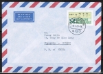 Bund ATM 1 - Marke zu 210 Pf als portoger. EF auf Luftpost-Brief 5-10g von 1989-1993 nach China, AnkStpl.