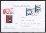 Bund 663 als portoger. MiF mit 2x 50 Pf + 10 Pf jeweils Jugend 1971 auf Inl.-Einschreibe-Brief bis 20g vom Juni 1972