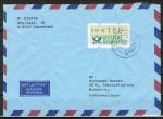Bund ATM 1 - Marke zu 180 Pf als portoger. EF auf Luftpost-Brief 10-15g von 1981-1982 nach Japan
