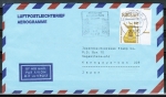 Bund 1401 als portoger. EF mit 140 Pf SWK aus Bogen mit OR/ER auf Aerogramm vom Mrz 1989 nach Japan, 1. Tarif !
