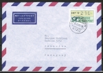 Bund ATM 1 - Marke zu 210 Pf als portoger. EF auf Luftpost-Brief 5-10g von 1989-1993 nach Paraguay, AnkStpl.