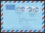 Bund 918 als portoger. MeF mit 3x 70 Pf B+S - Marke aus Rolle auf Luftpost-Brief 5-10g vom Juli 1989 nach China, AnkStpl.