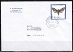 Bund 1603 als portoger. EF mit 70 Pf Jugend 1992 auf B-Brief vom ZAG Büsingen von 1993-1995 in die Schweiz