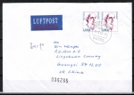 Bund 2305 als portoger. MeF mit 2x 1,00 ¤ Frauen-Serie auf Übersee-Luftpost-Kompakt-Brief 20-50g von 2003-2008 nach China / AnkStpl.