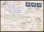 Bund 859 als portoger. MeF mit 3x 500 Pf I+T auf Auslands-Paketkarte von 1979-1982 nach Griechenland