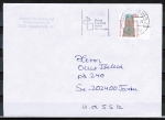 Bund 1375 als portoger. EF mit 120 Pf SWK aus Bogen mit SR oder UR auf Ausl.-Brief bis 20g von 1988/1989 in die UdSSR, AnkStpl.