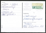 Bund ATM 1 - Marke zu 60 Pf mit völlig fehlendem DBP als portoger. EF auf Inlands-Postkarte von 1982-1993