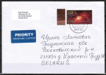 Bund 3477 als portoger. EF mit 110 Pf Schwarzes Loch / Quasar auf Auslands-Brief bis 20g von 2020 nach Belarus, Ankunftsstempel