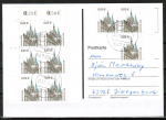 Bund 2381 als portoger. MeF mit 9x 0,05 ¤ SWK aus Bogen mit Seitenrändern auf Inlands-Postkarte von 2004-2019, codiert