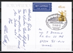Bund 1380 als portoger. EF mit 90 Pf SWK als Oberrand-Marke auf Luftpost-Postkarte mit SST von 1988 nach Israel