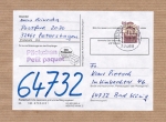 Bund 1679 als portoger. EF mit 500 Pf SWK aus Rolle auf Inlands-Päckchen-Adresse von 1993-1994 im Ankauf gesucht