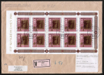 Bund 1065 als 10 Pf berfrank. MeF mit 10x 60 Pf FIP-Kongress 1980 als kpl. Kleinbogen auf C5-Inlands-Wertbrief 50-100g von 1986, AnkStpl. 23 cm lang