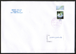 Bund 3351 als portoger. EF mit 145 Cent Jungfer im Gr�nen Bogen mit Rand auf B-Midi-Brief vom ZAG B�singen von 2026 in die Schweiz, codiert, 14x20 cm