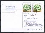 Bund 1505 als portoger. MeF mit 2x 30 Pf Rennsteiggarten auf Postkarte von 1991 in die UdSSR, AnkStpl.