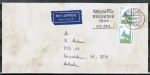 Bund 1406 als portoger. MeF mit 2x 100 Pf SWK "Altötting" aus Rolle auf Luftpost-Brief 5-10g vom März 1989 n. Australien, codiert !