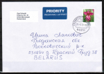 Bund 3471 als portoger. EF mit 110 Cent Blumen aus Rolle auf Auslands-Brief bis 20g von 2020 nach Belarus, AnkStpl.