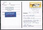 Bund ATM 5.2 - langer Werteindruck - Marke zu 1.00 Euro als portoger. EF auf bersee-Luftpost-Postkarte von 2003-2008 nach China / AnkStpl.