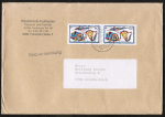 Bund 1417 als portoger. MeF mit 2x 60 Pf Europa 1989 auf Inlands-B�chersendung 250-500g von 1989, 14x20 cm