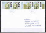 Bund 3704 als portoger. MeF mit 4x 45 Cent Briefe-DS als Bogen-Marken mit Rand auf "kleinem" Inlands-Brief �ber 50g von 2025-2026, codiert, B6-Format