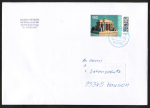 Bund 3796 Skl. (Mi. 3801) als portoger. EF mit 160 Cent Brandenburger Tor als Skl.-Marke aus "Krypto-Booklet" auf Inlands-Brief 14x20 cm von 2023-2024