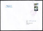 Bund 3351 als portoger. EF mit 145 Cent Jungfer im Gr�nen Bogen mit Rand auf B-Midi-Brief vom ZAG B�singen von 2026 in die Schweiz, codiert, 14x20 cm