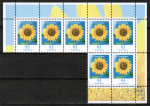 Frankaturwunsch: 7x 95 Cent Sonnenblume als portoger. MeF auf �bergabe-Einschreibe-R�ckschein-Brief !