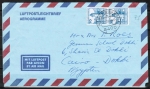 Bund 918 als portoger. MeF mit 2x 70 Pf B+S - Marke aus Rolle auf Aerogramm von 1983 nach gypten, AnkStpl. Mngel