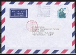 Bund 1381 als portoger. EF mit 280 Pf SWK aus Rolle auf Luftpost-Brief 15-20g von 1989-1993 n. China, AnkStpl.