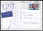 Bund 1408 als portoger. EF mit 100 Pf Sport 1989 auf Luftpost-Postkarte vom 31.3.1989 nach Paraguay / AnkStpl.