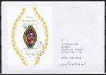Bund 912 als portoger. Block-EF mit 50 Pf Weihnachten 1976 als Block 13 auf (Brief-)Drucksache bis 20g von 1981